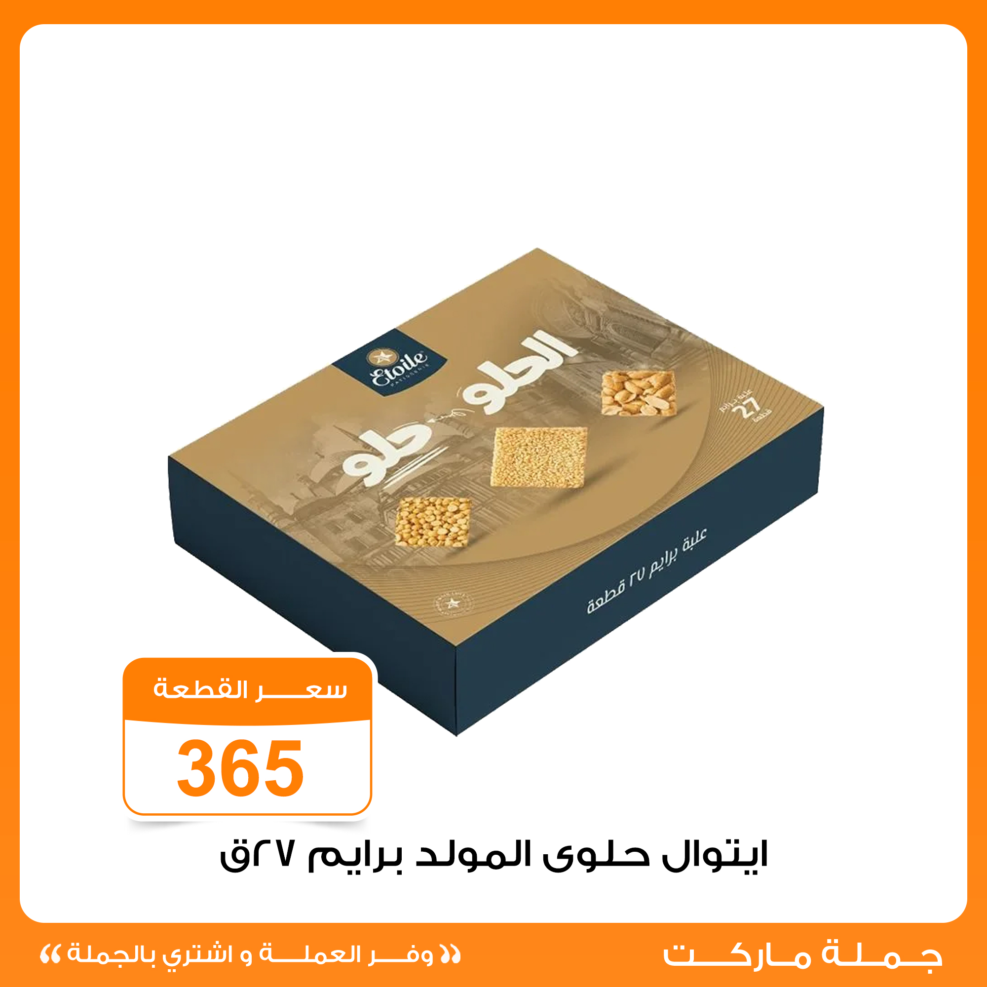 Gomla-market offers from 26aug to 3aug 2025 عروض جملة ماركت من 26 أغسطس حتى 3 أغسطس 2025 صفحة رقم 7